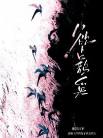 鸠占鹊巢之类的